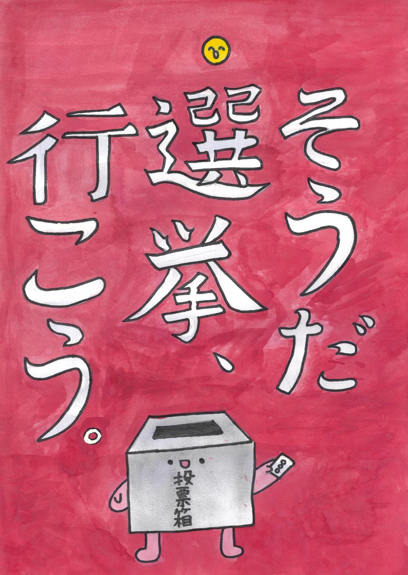 入選作品3