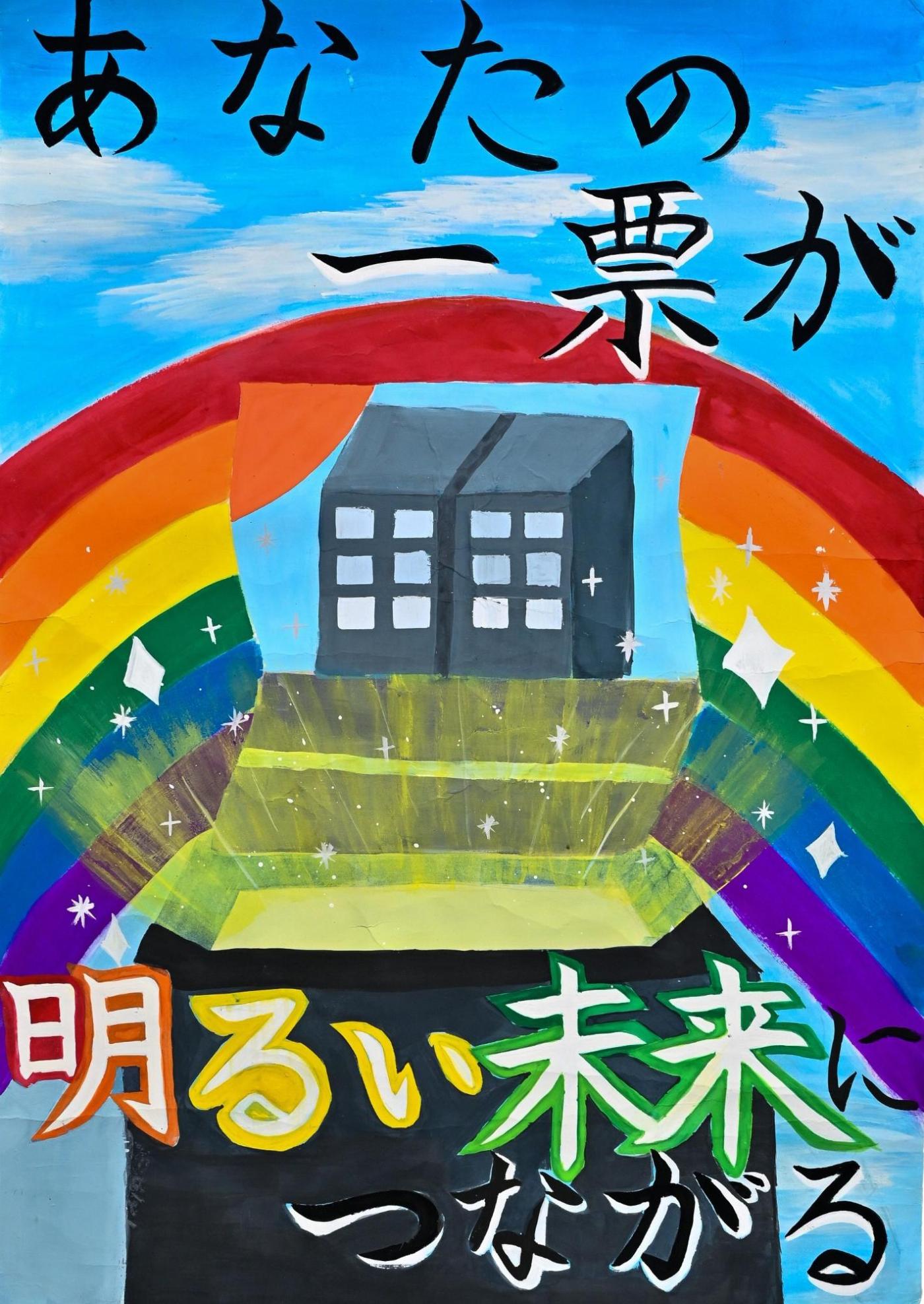 入選作品6