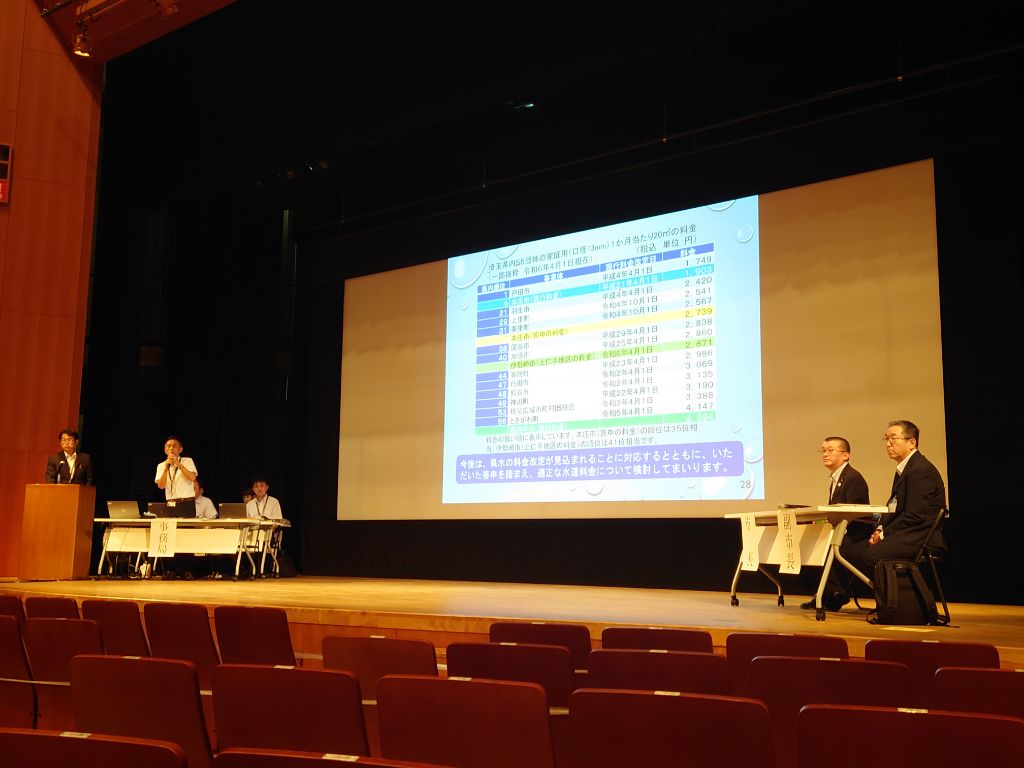 説明会の様子