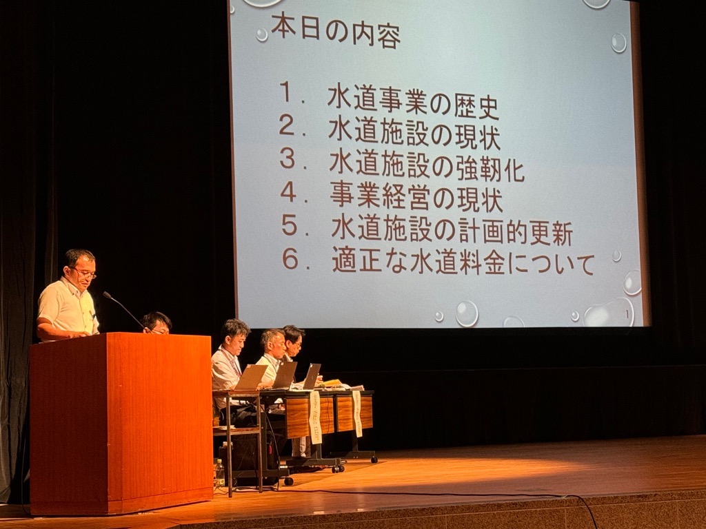 説明会の内容