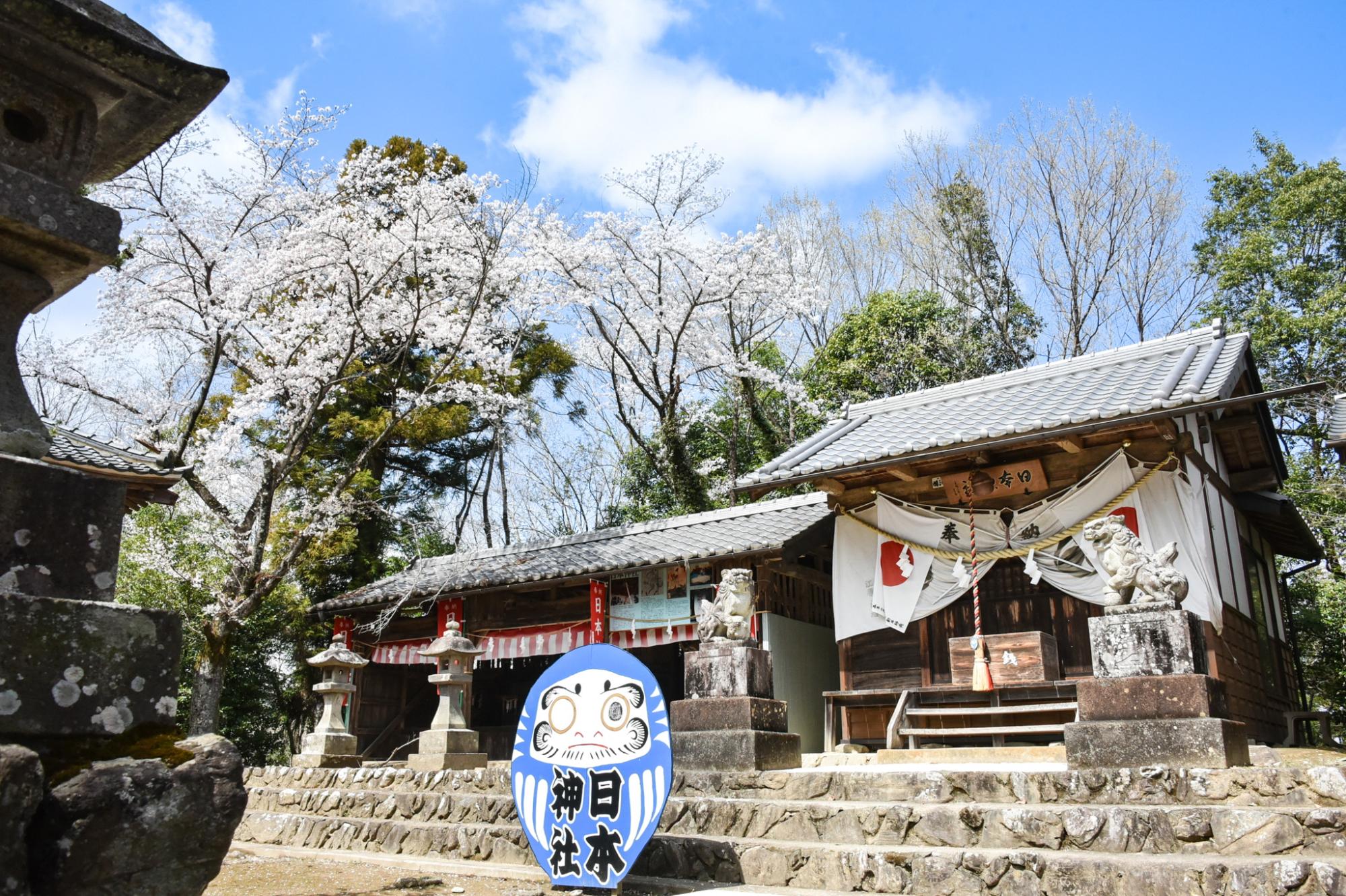 日本
