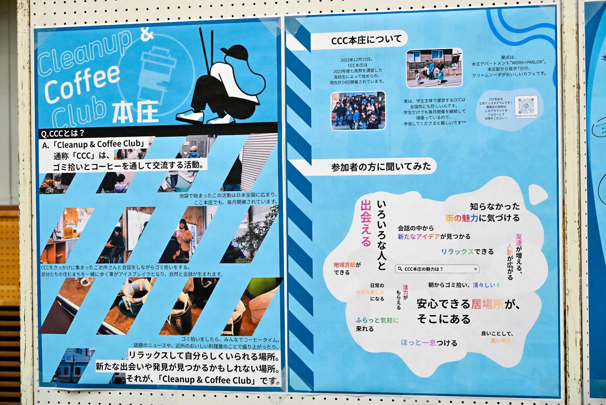 マチノブカツ sustaina（サステナ）部