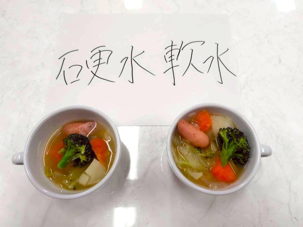 ポトフを使った硬水と軟水を比較する実験