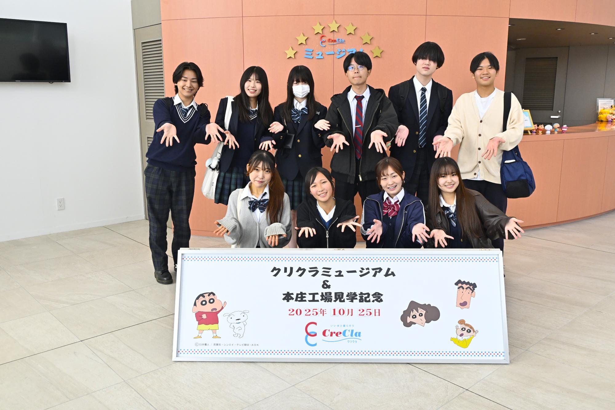 クリクラミュージアムとクリクラ本庄工場で記念撮影