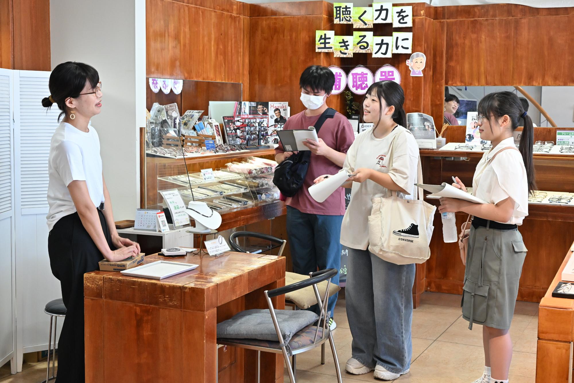 眼鏡のかしまへのインタビュー