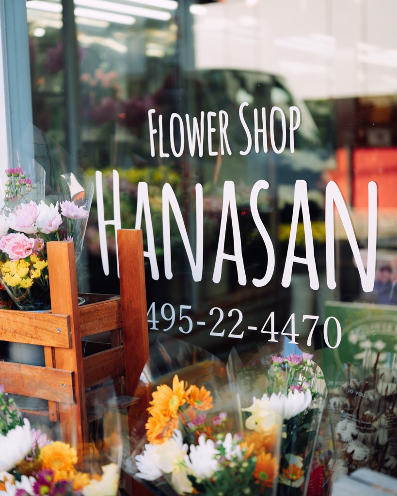 市民ライターれんさんお店