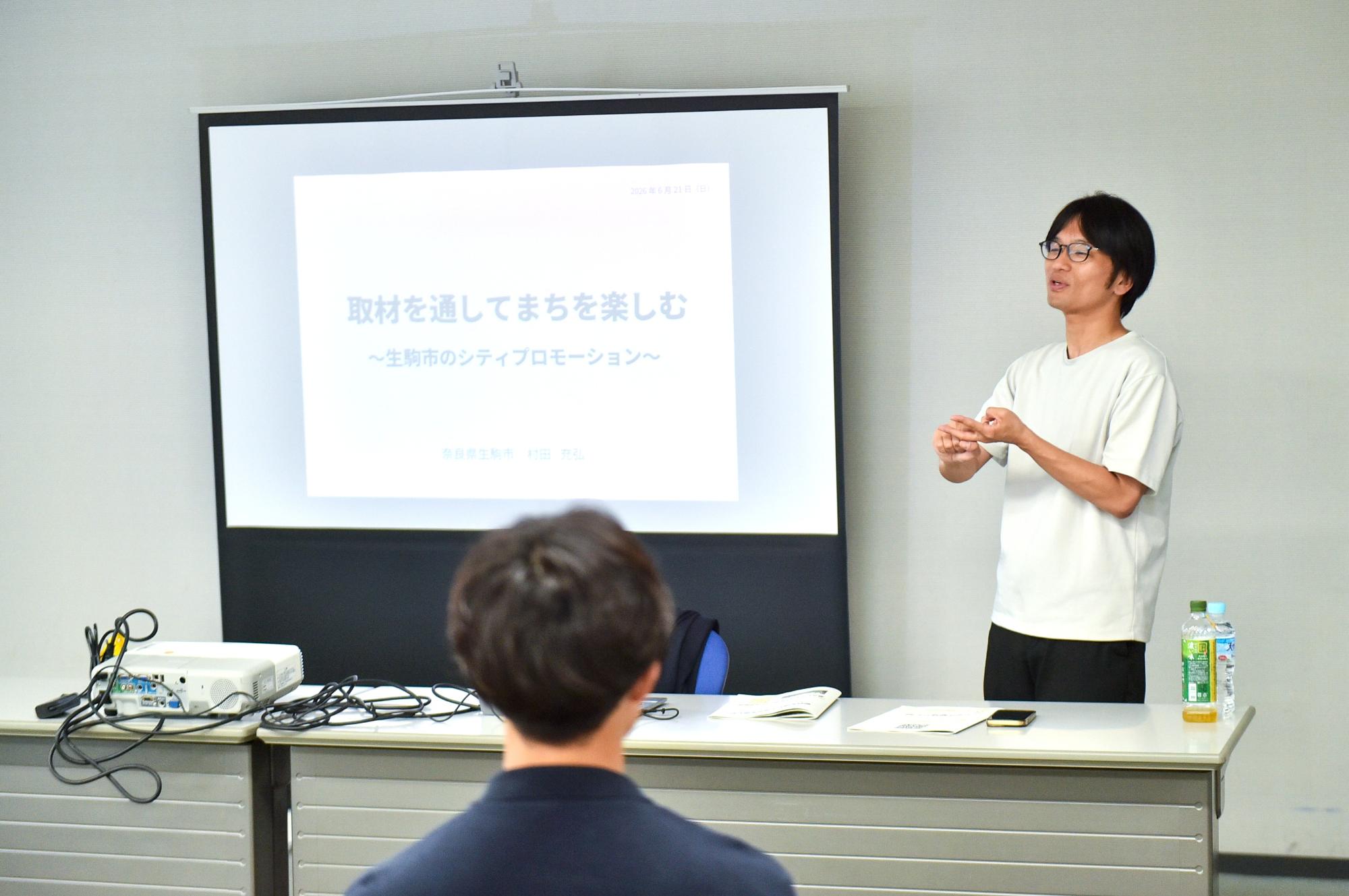 第1回講座の様子1