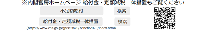 内閣官房ホームページ