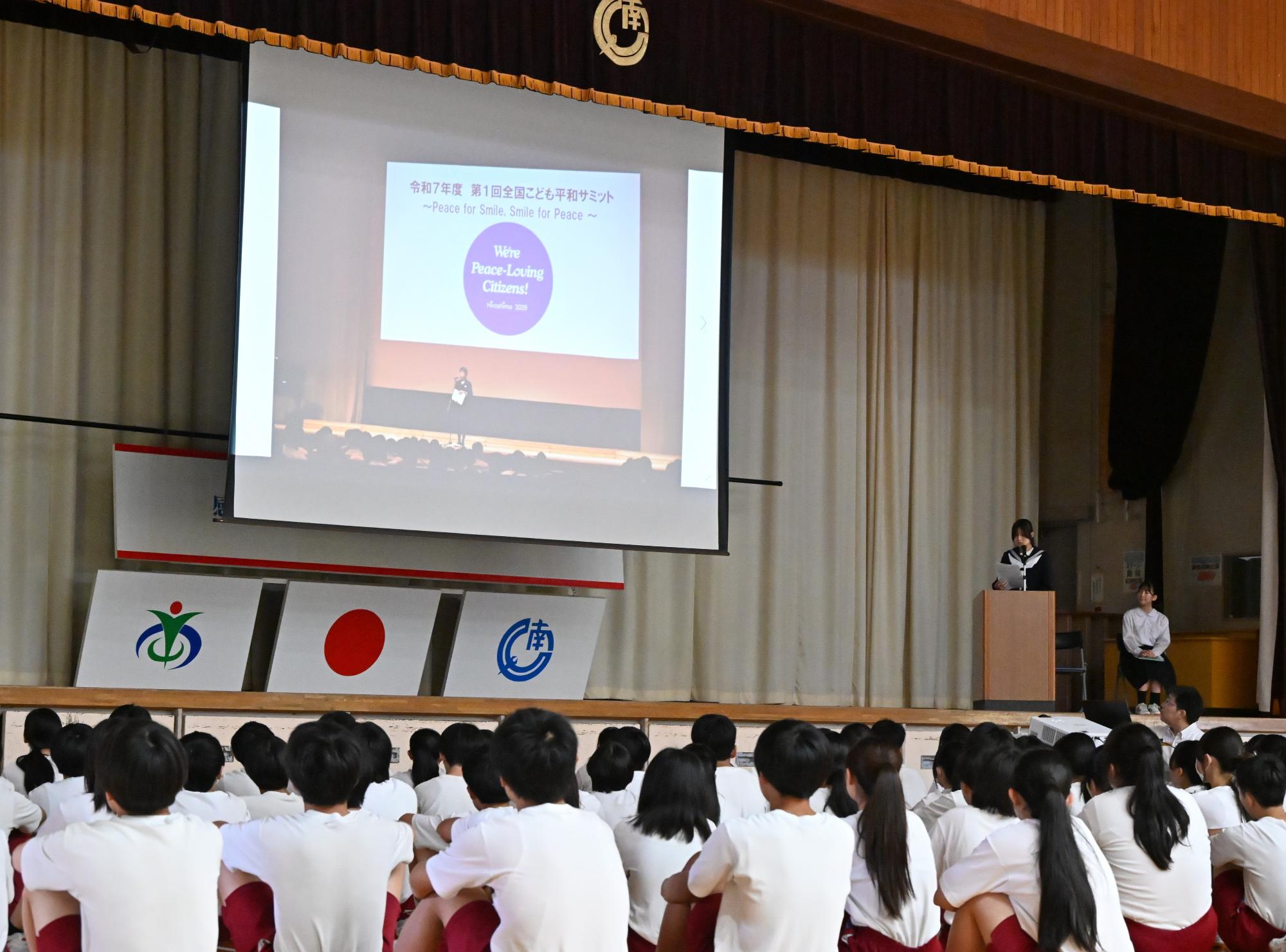 平和学習報告会（南中学校）