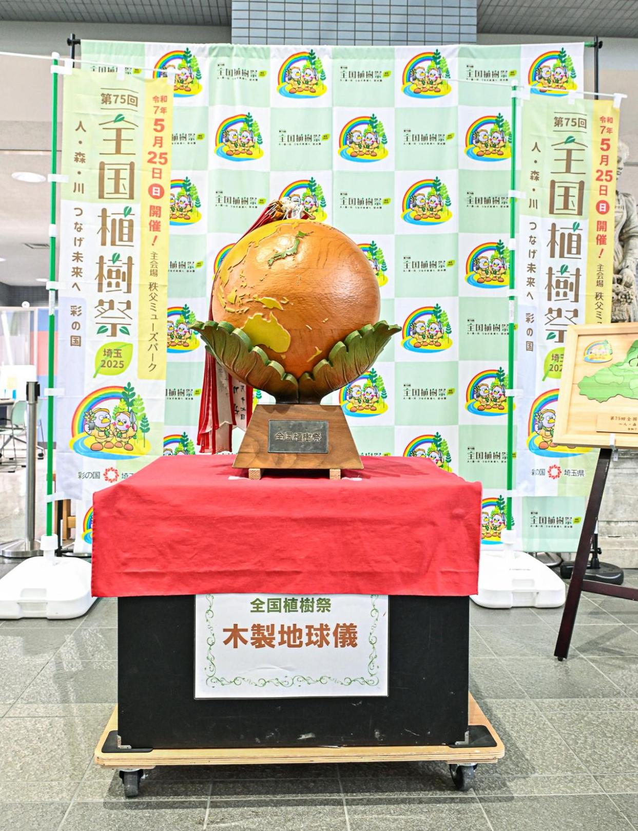 市民ホールで展示される木製地球儀