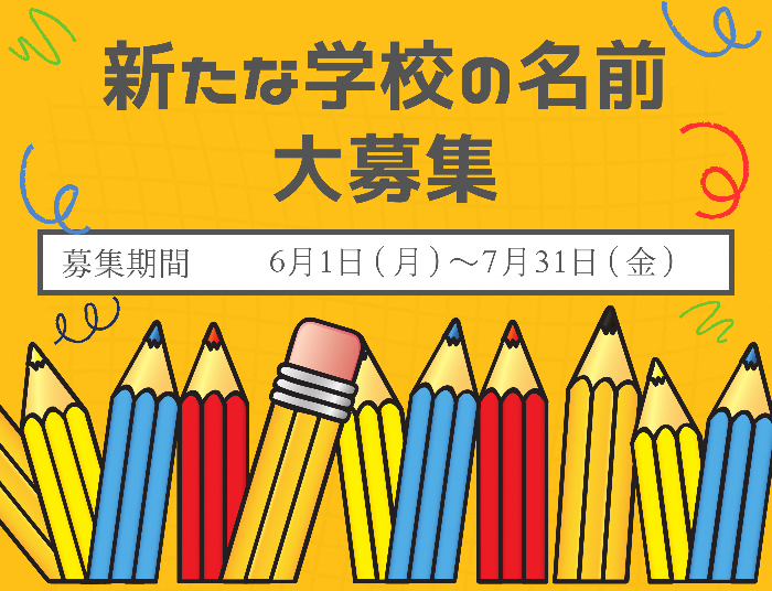 募集画像123