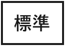 背景色を元に戻す