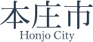 本庄市 Honjo City