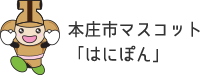 本庄市マスコット「はにぽん」