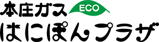 本庄ガス eco はにぽんプラザ