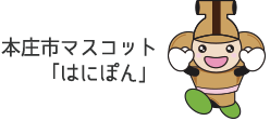 本庄市マスコット「はにぽん」